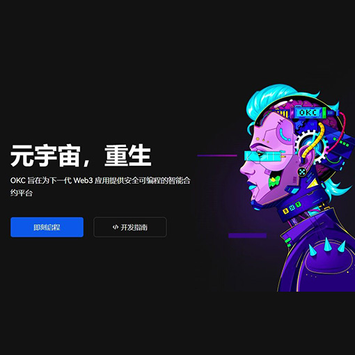 OK交易平台下载页面展示